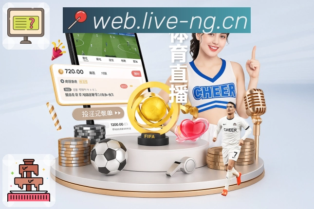 进攻与防守区域动态示意图